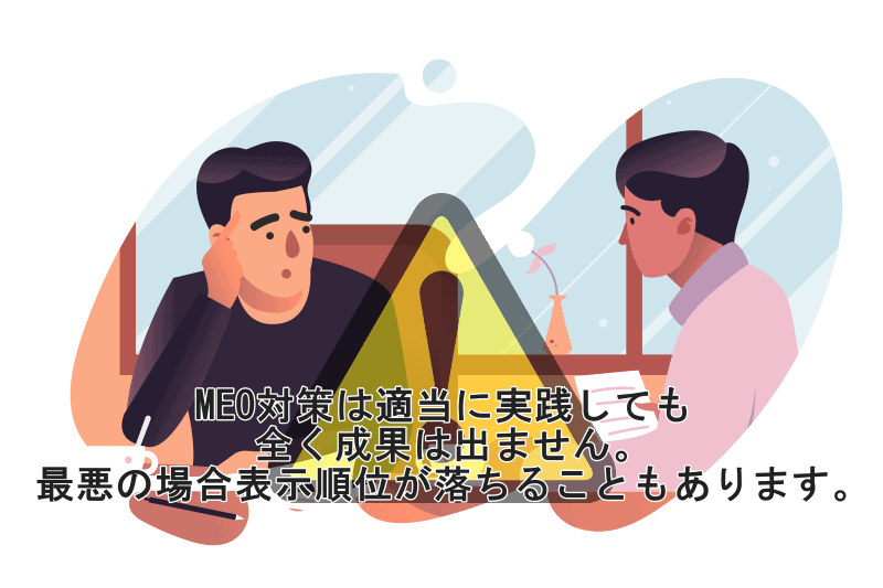 注意