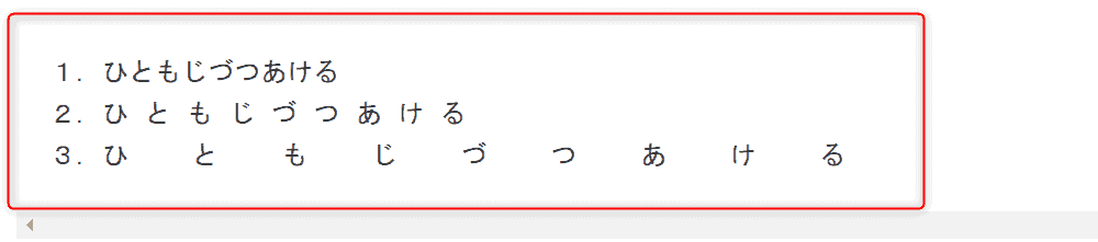 整形済みブロックのテキスト表示例