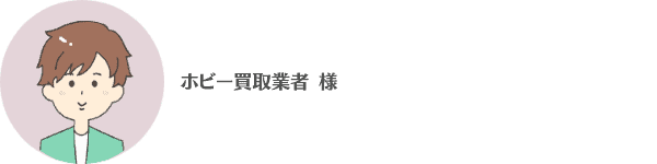 お客様の声1