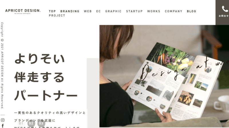 株式会社アプリコットデザイン