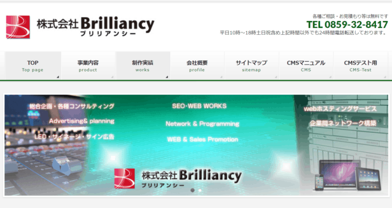 株式会社Brilliancy