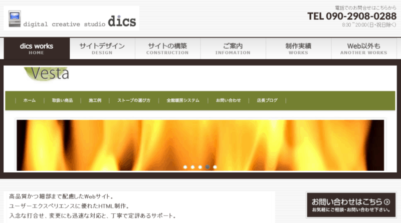 デジタルクリエイティブスタジオ dics