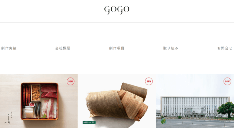 株式会社gogo