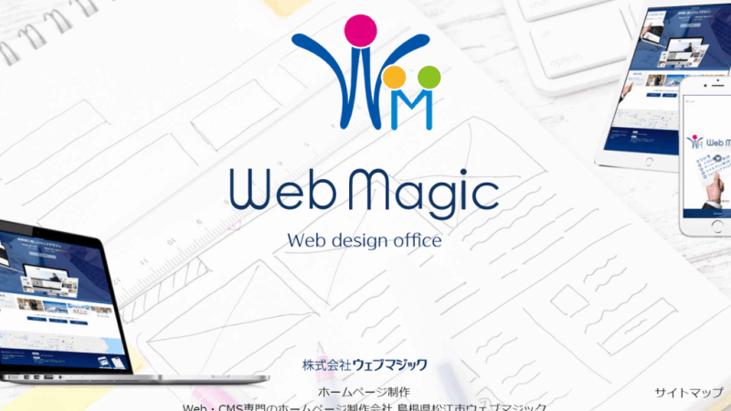 株式会社Web Magic