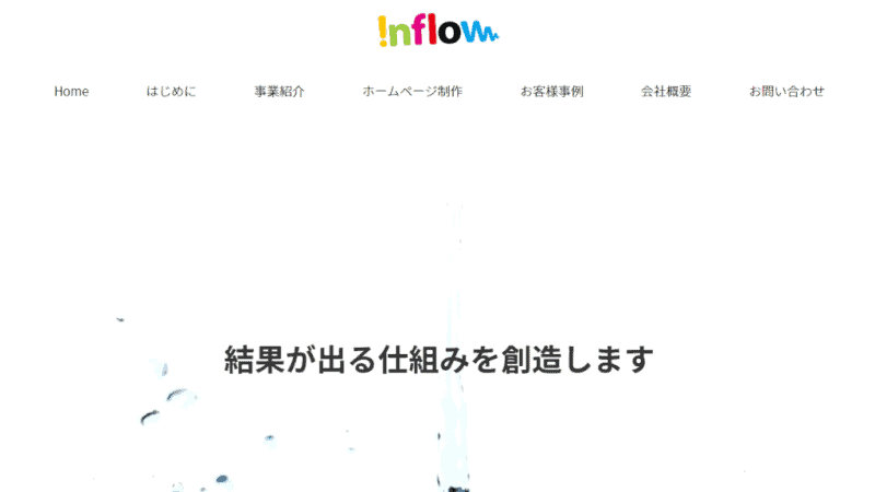株式会社 インフロー