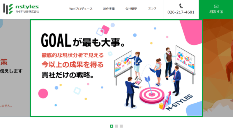 N-STYLES株式会社