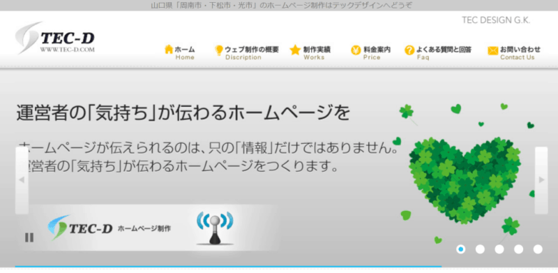テックデザイン合同会社