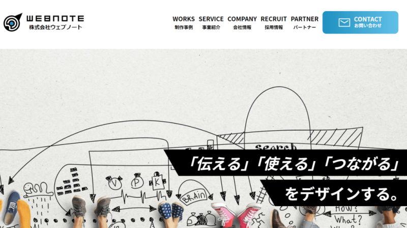株式会社ウェブノート